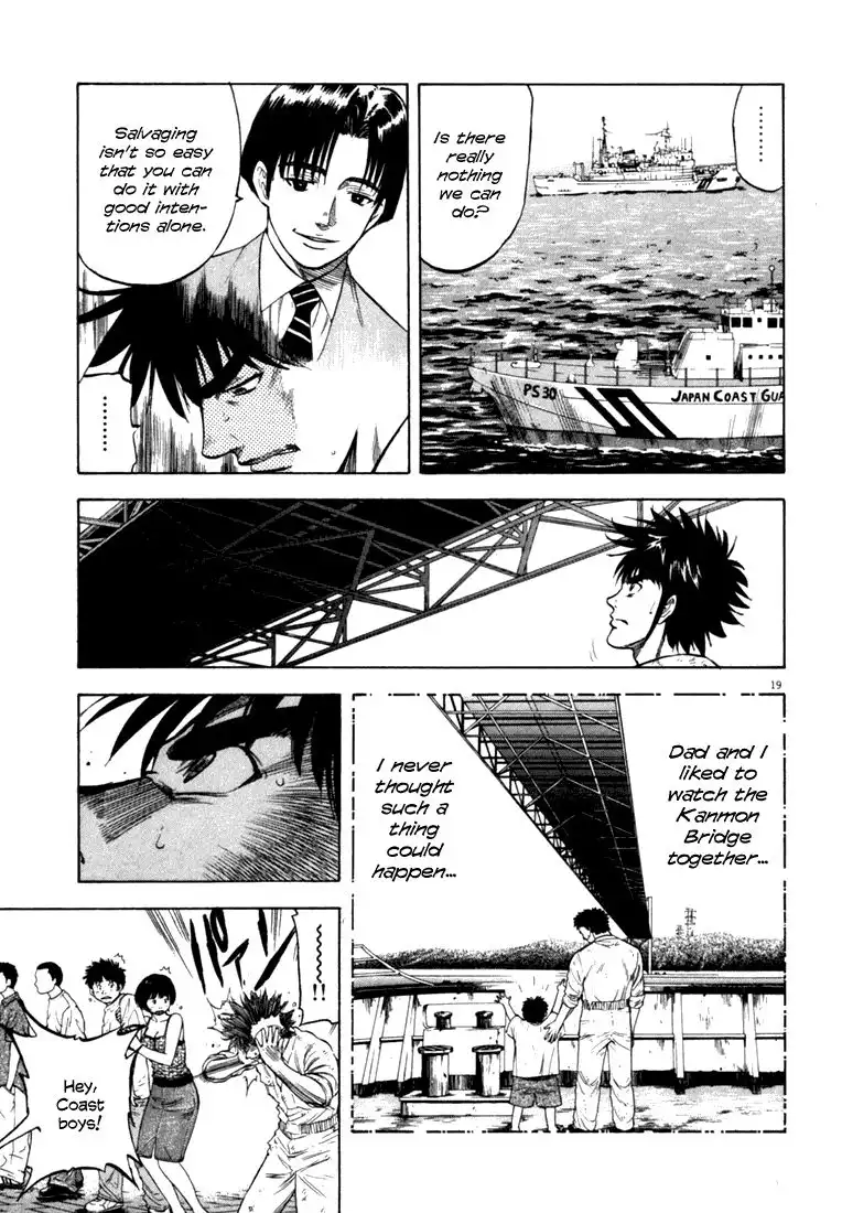 Waga Na wa Umishi Chapter 15 18